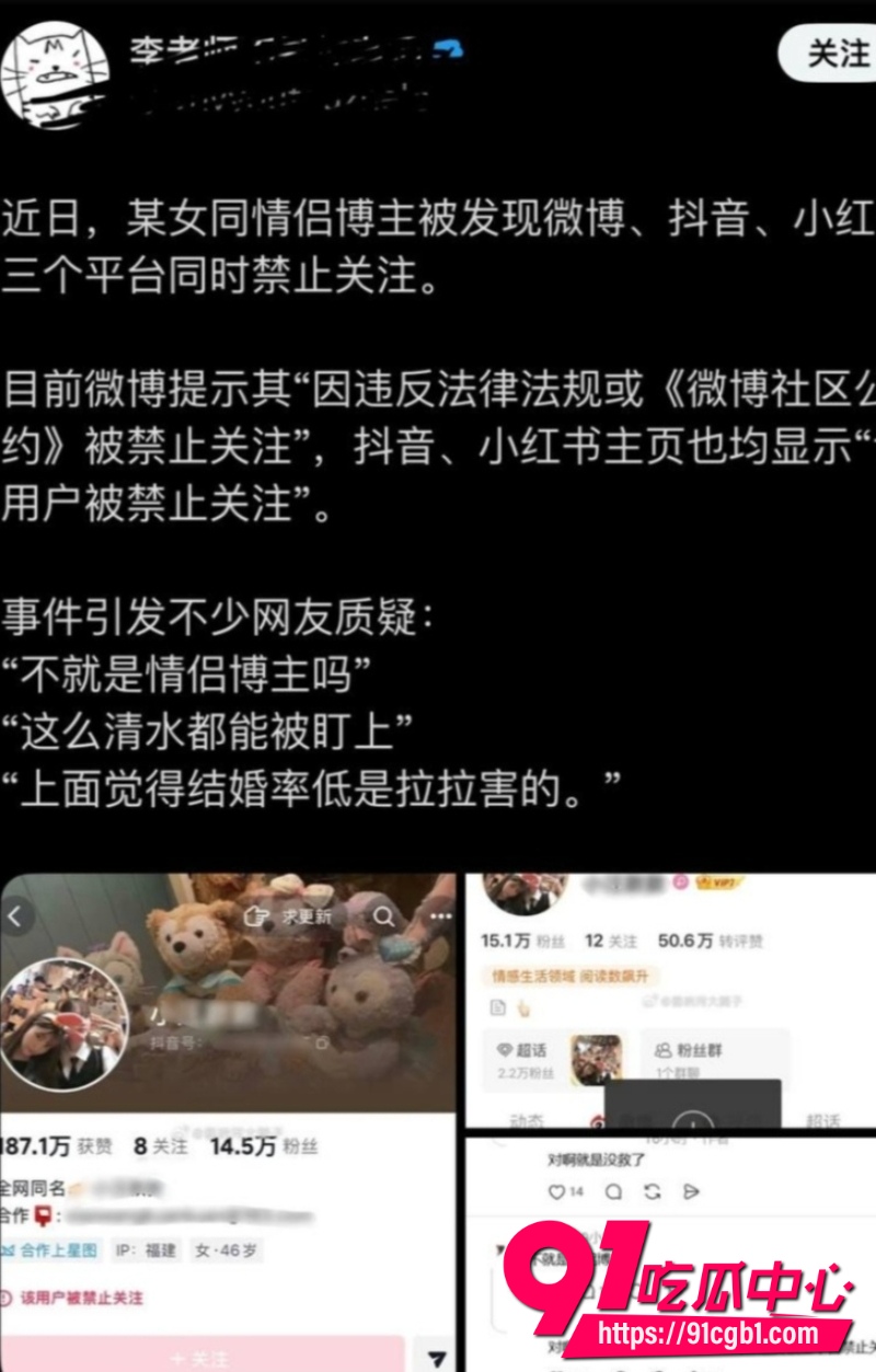 小汪款款被全网禁关33