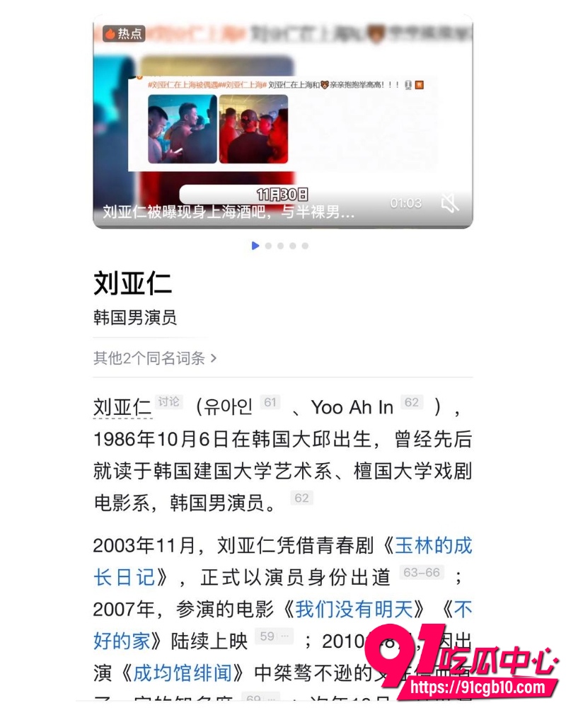 韩国影帝 刘亚仁 11