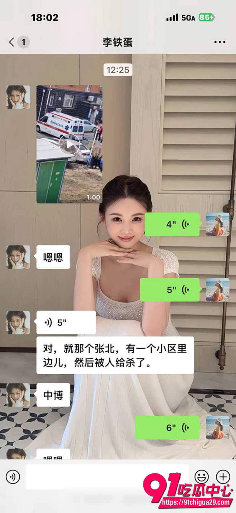 山东男子杀妻 2