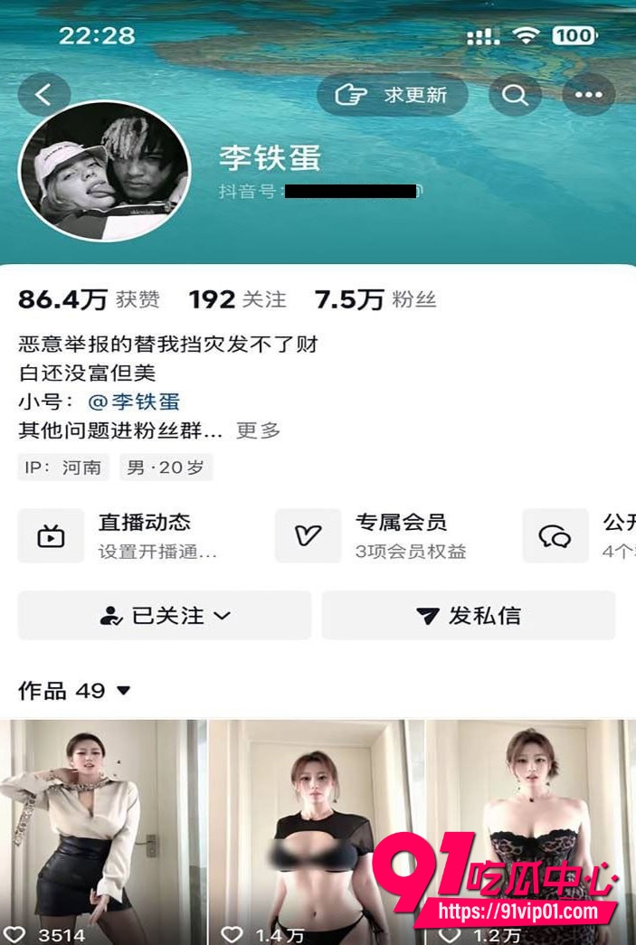 李铁蛋10