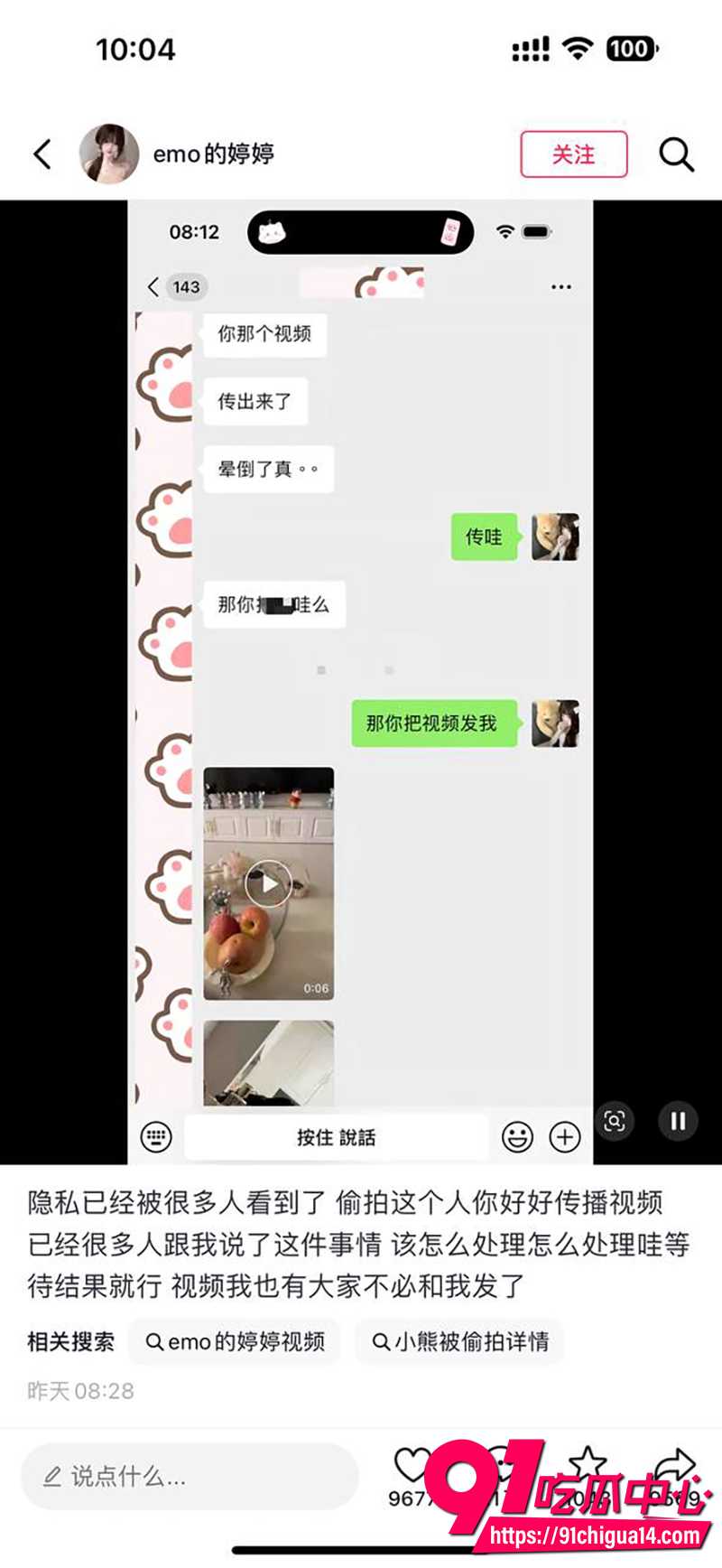 抖音emo的婷婷 全裸视频遭朋友偷拍 曝光抖音引发热议！