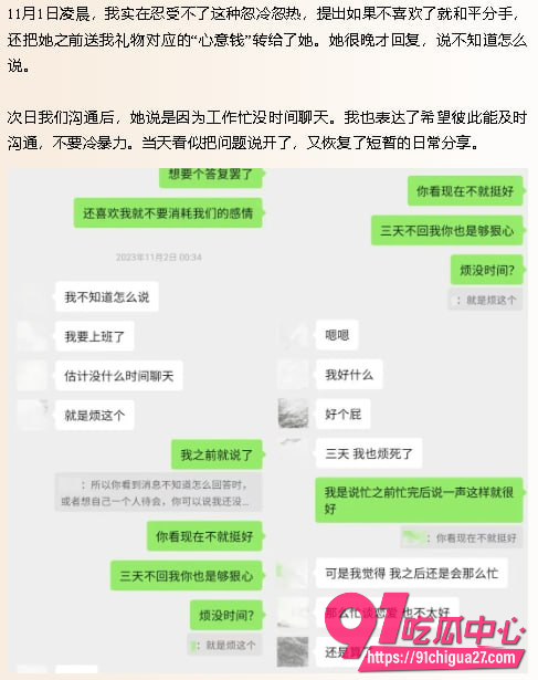 抖音240万粉网红雪顶14