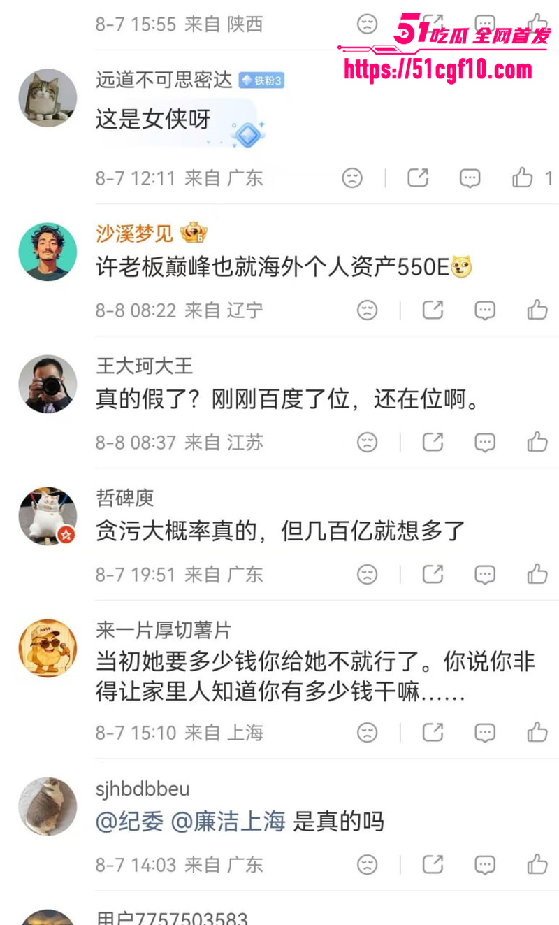 湖南长沙副市长 付胜华 惊天黑料 5