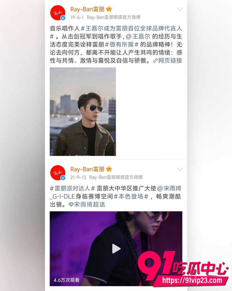王嘉尔宋雨琦恋情 9 王嘉尔宋雨琦恋情 9