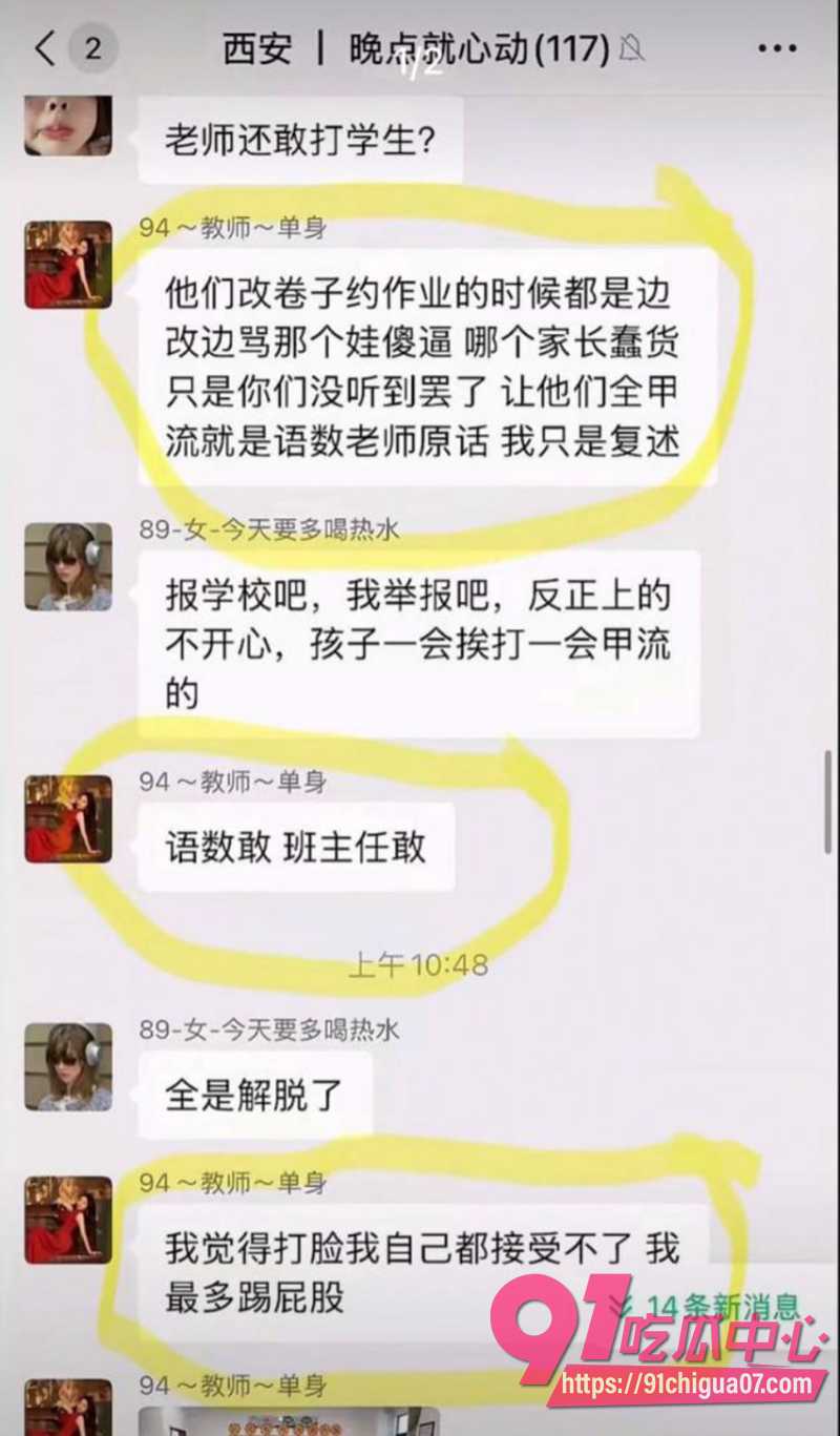 10音乐老师李思瞳 5