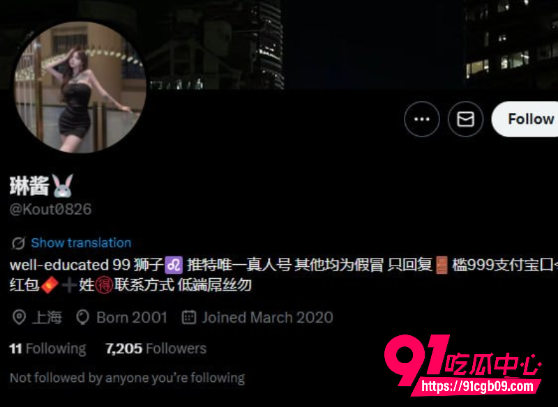 推特顶级御姐琳酱1