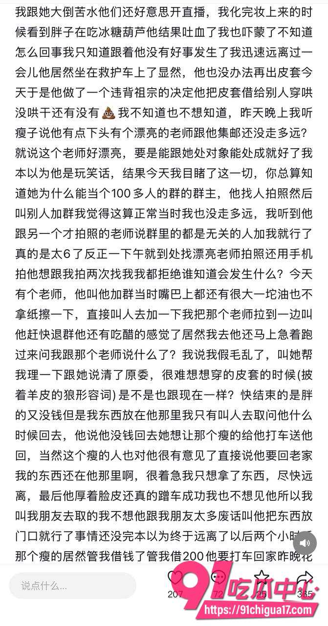 成都世界线漫展拼房8 成都世界线漫展拼房8
