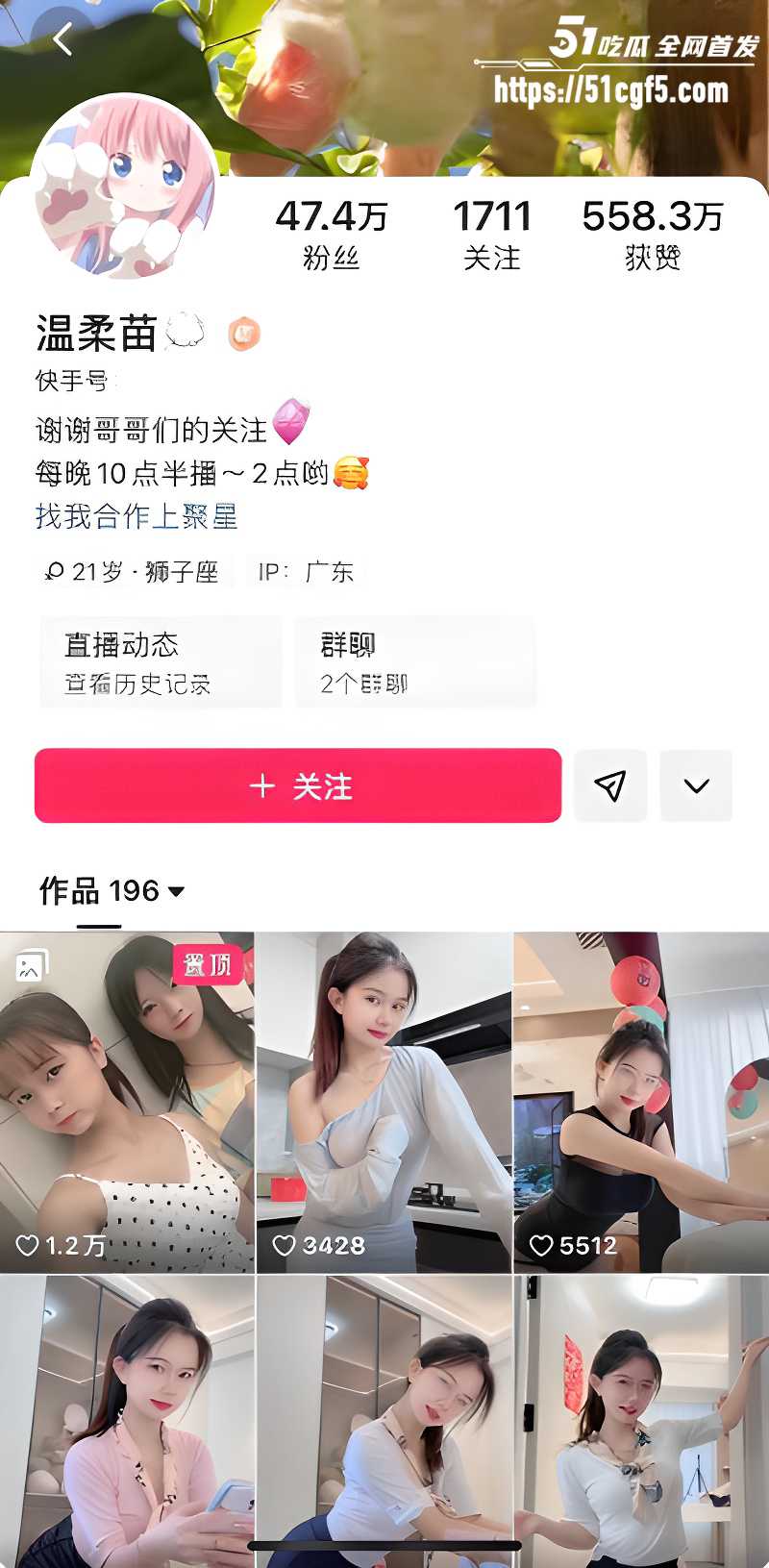 快手47万粉丝网红 温柔苗 骚舞定制 1