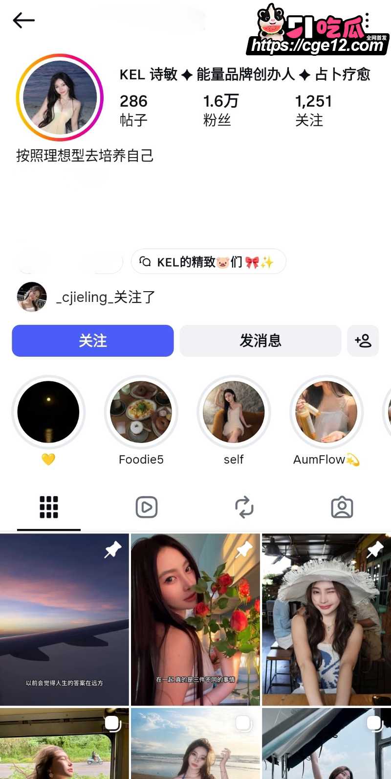 能量品牌创办人 诗敏 1 能量品牌创办人 诗敏 1