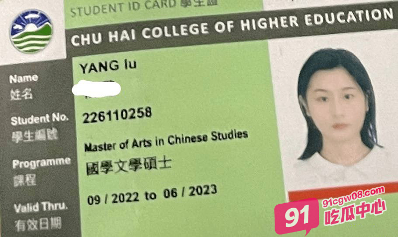 香港珠海学院拜金女杨璐 背着男友做外围被发现 曾经脚踏5只船！ 配图5