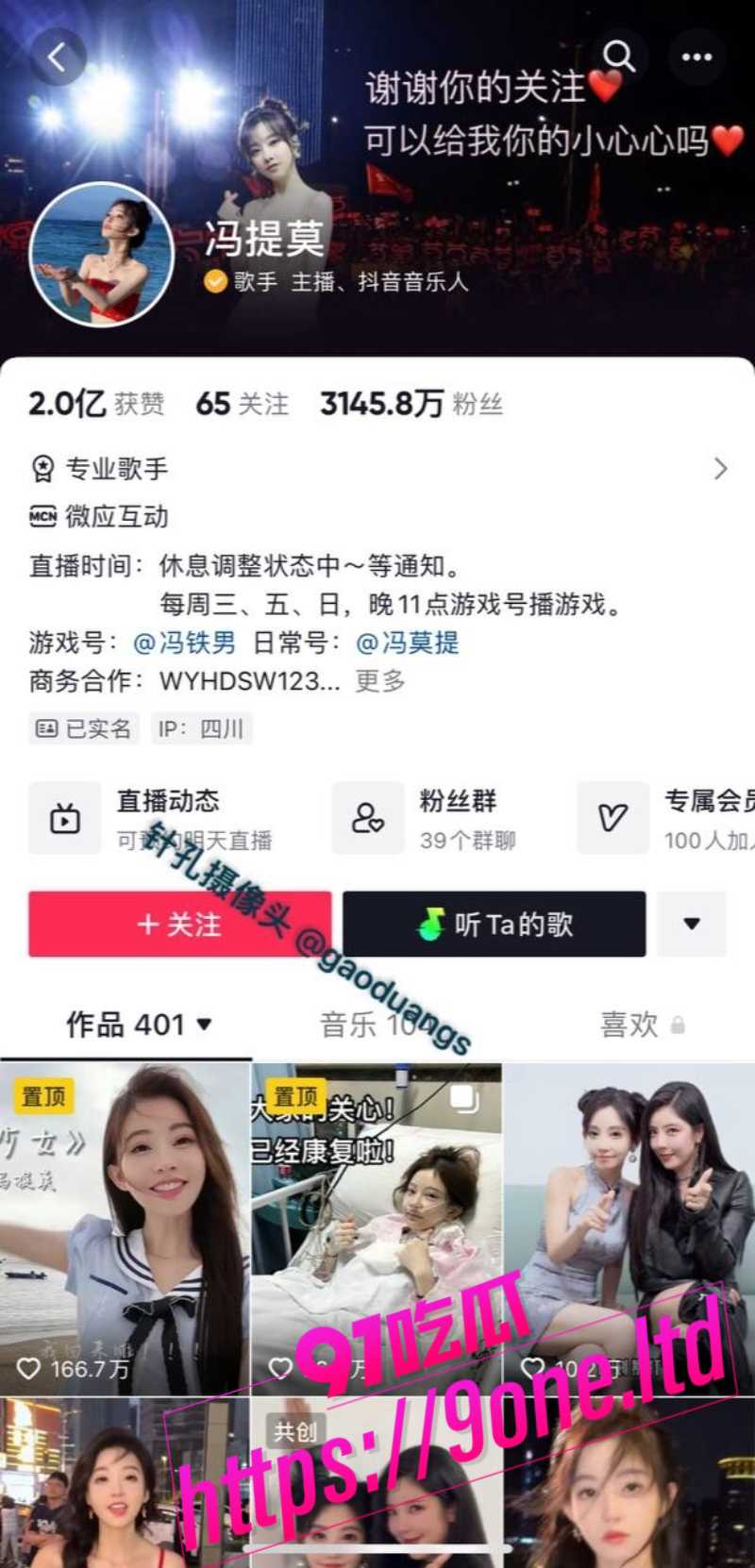 冯提莫健身直播意外走光 胸部变大导致露点 大家看看真正的走光