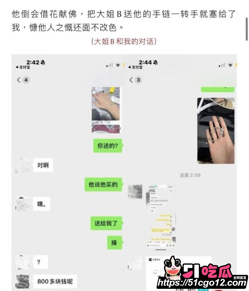 抖音55万粉hcc黄崇澄被前女友实名举报 23