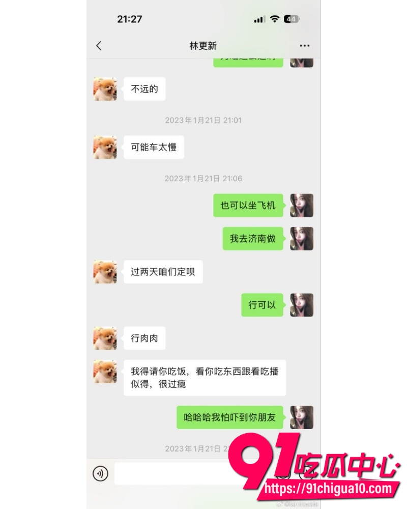 女魔童司晓迪 11