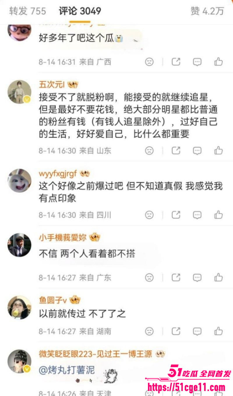 王嘉尔宋雨琦实锤曝出恋情031 王嘉尔宋雨琦实锤曝出恋情031