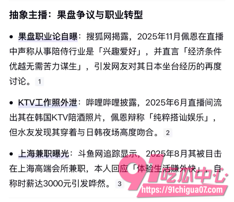 远古福利姬妮酱和好闺蜜佩恩在不死鸟总监直播间现身4 远古福利姬妮酱和好闺蜜佩恩在不死鸟总监直播间现身4