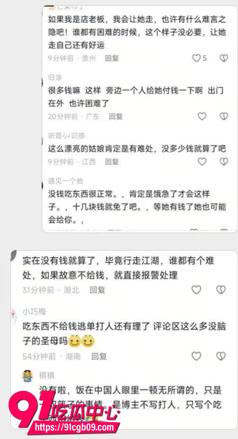 株洲芦淞区蜀香锅盔店女子吃霸王餐2