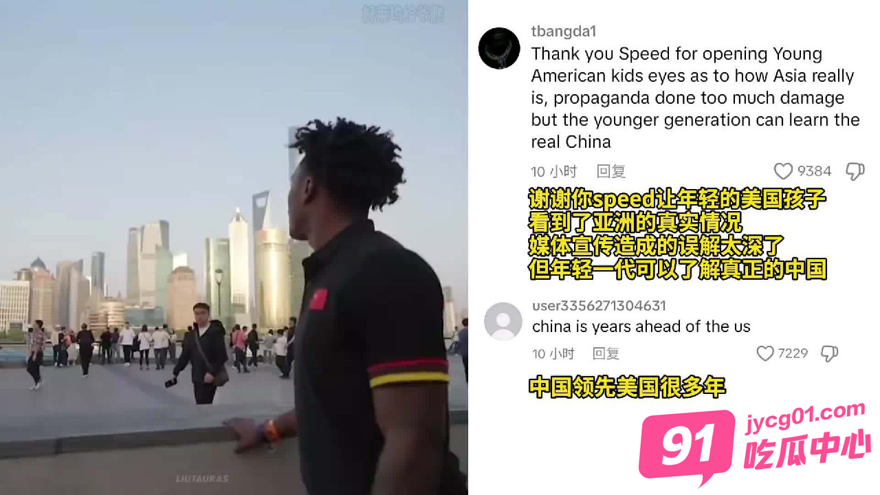 甲亢哥上海直播打破西方对中国滤镜 外网：6小时打破外媒所有谎言