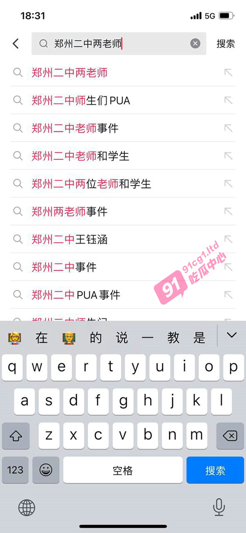 最新师生门 河南郑州二中 两禽兽教师长期pua女学生 轮奸强制野外性交口交 3p性虐喝尿SM