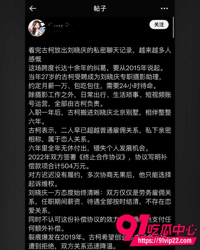 76岁刘晓庆 10 76岁刘晓庆 10