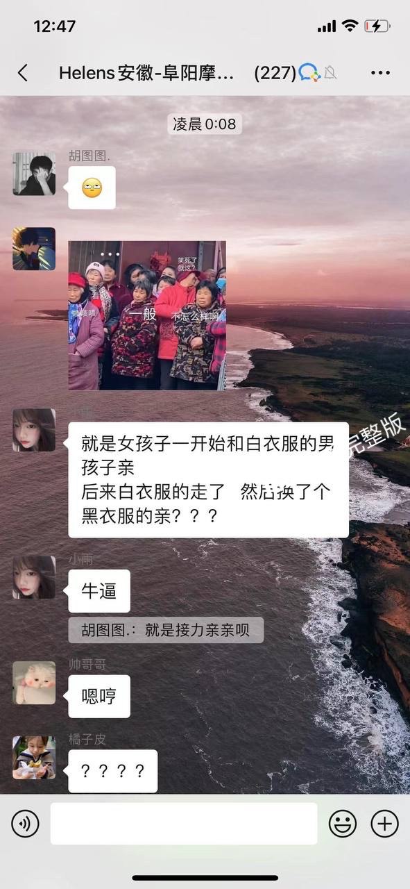 女海王事件