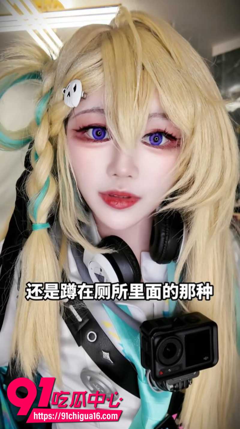 B站女网红塔娅娅Su上厕所被偷拍12