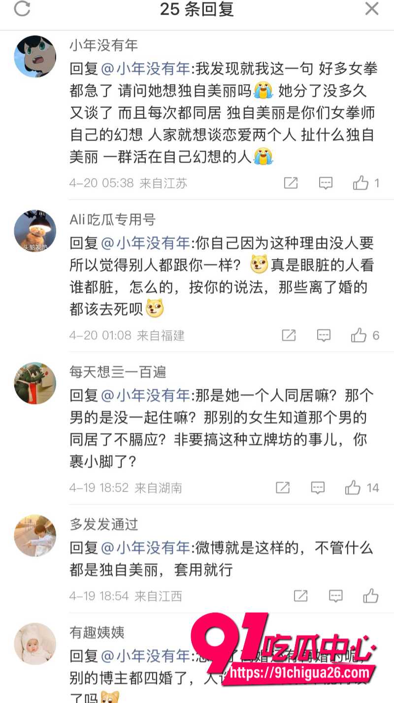南昌抖音顶流猪宝子与男友星星分手14
