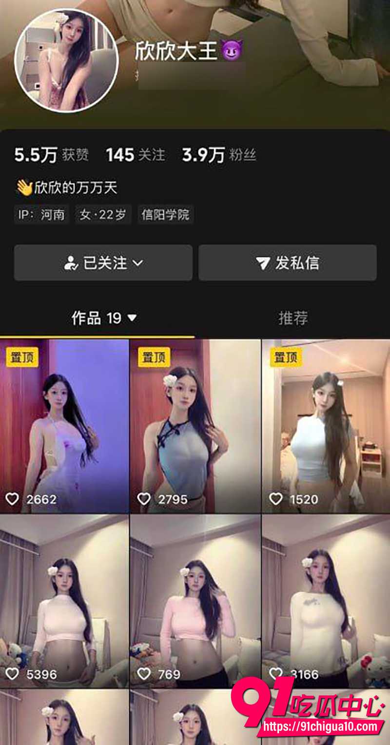 巨乳网红欣欣大王 1
