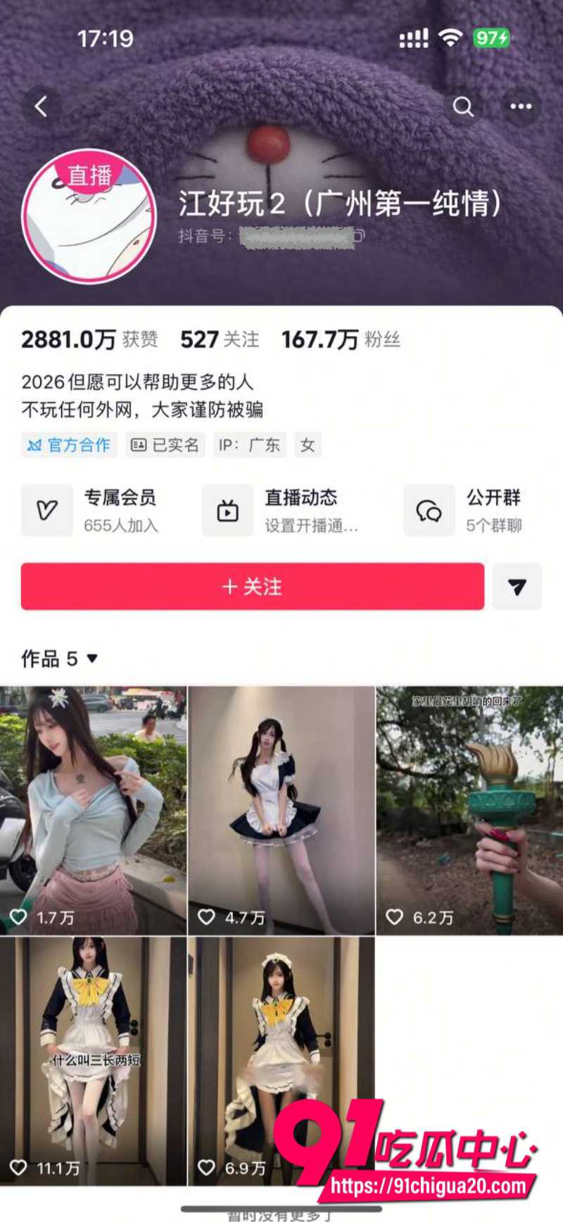 福利姬江可爱21