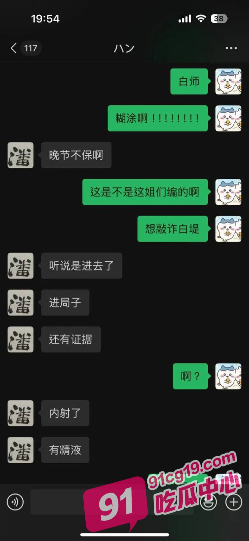 中国美院书法系博导 赵爱民 强奸女研究员 马敏蔚 举报视频泄露 目前已被警方带走 配图6