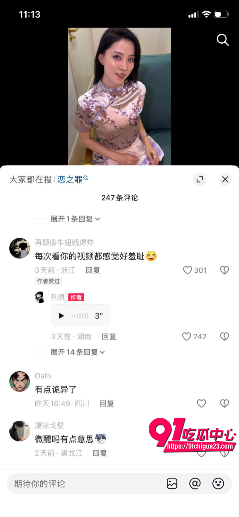 抖音网红福利姬刑具17 抖音网红福利姬刑具17