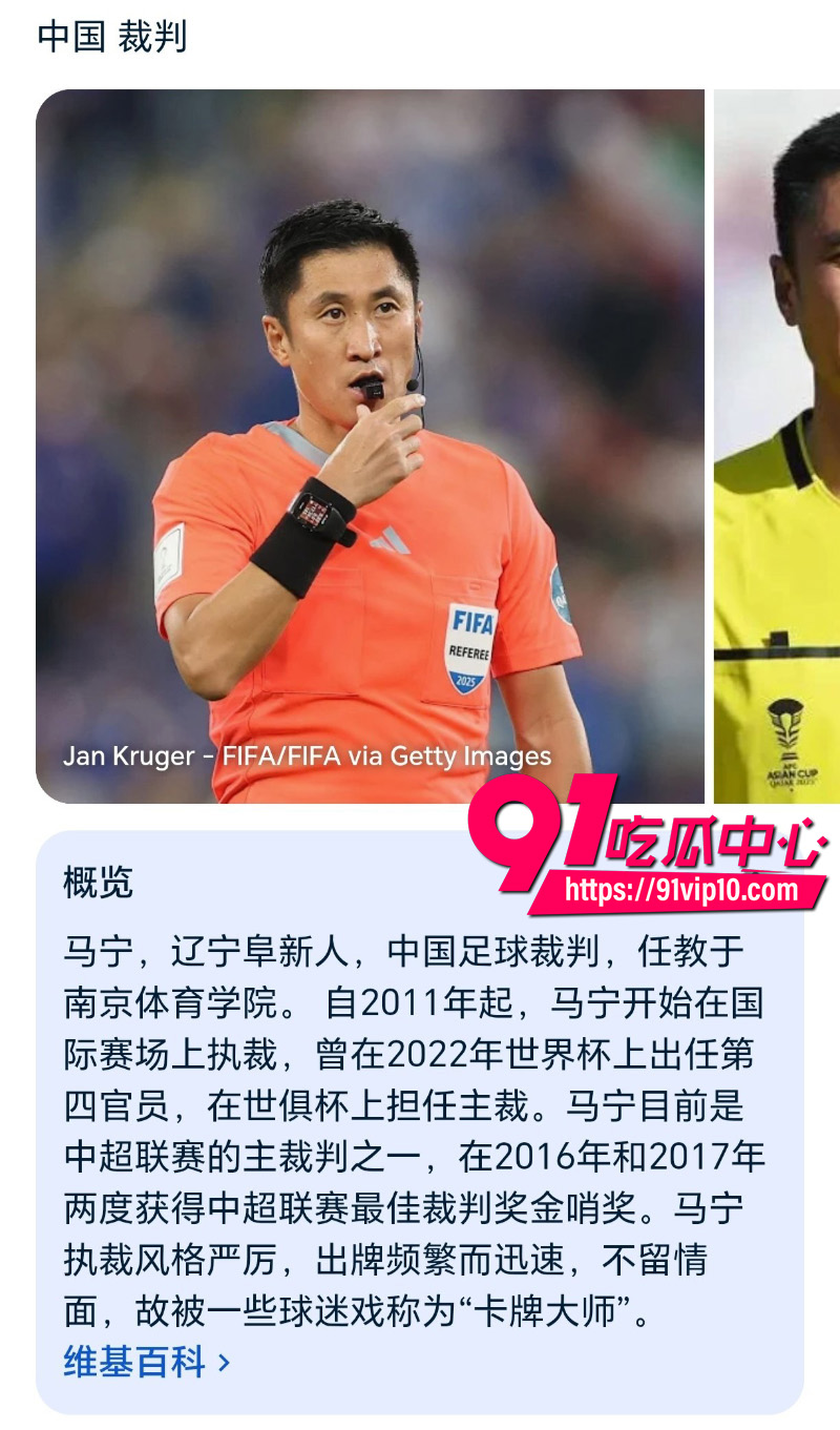 2026世界杯FIFA马宁5 2026世界杯FIFA马宁5