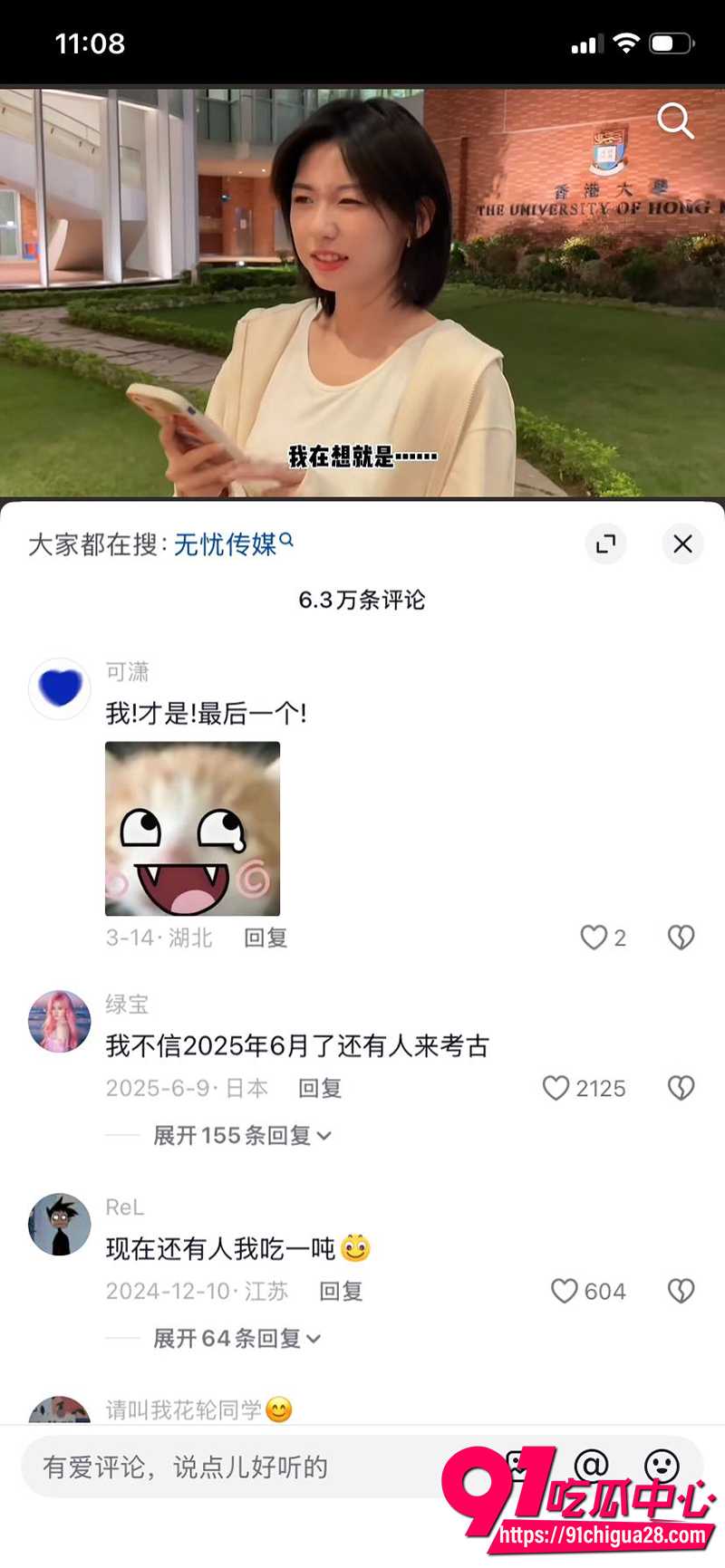 抖音千万网程女士 10