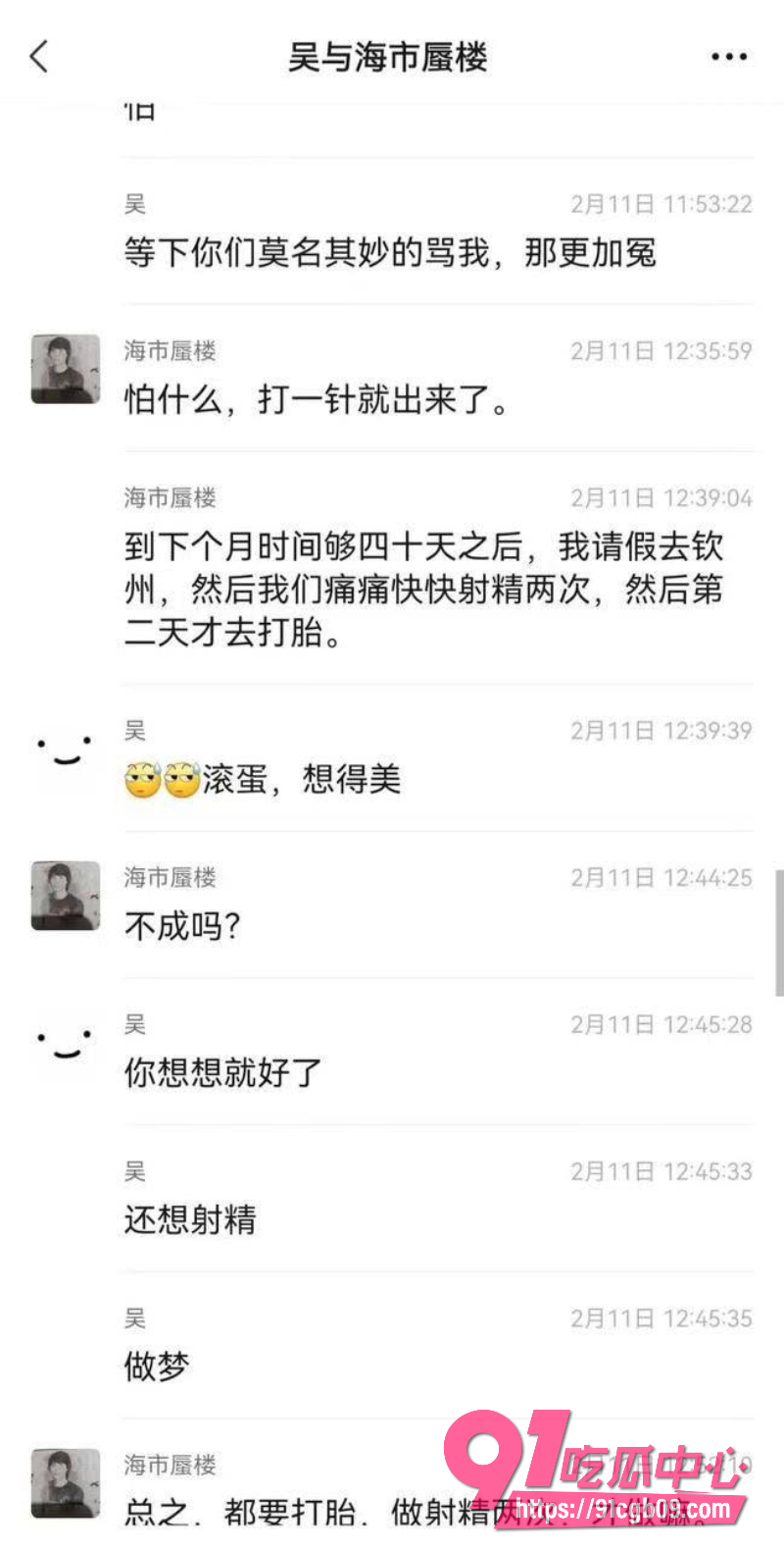 AV剧情照进现实6