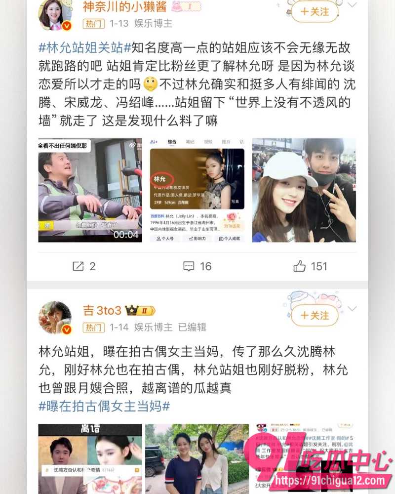 林允沈腾旧瓜翻新  15