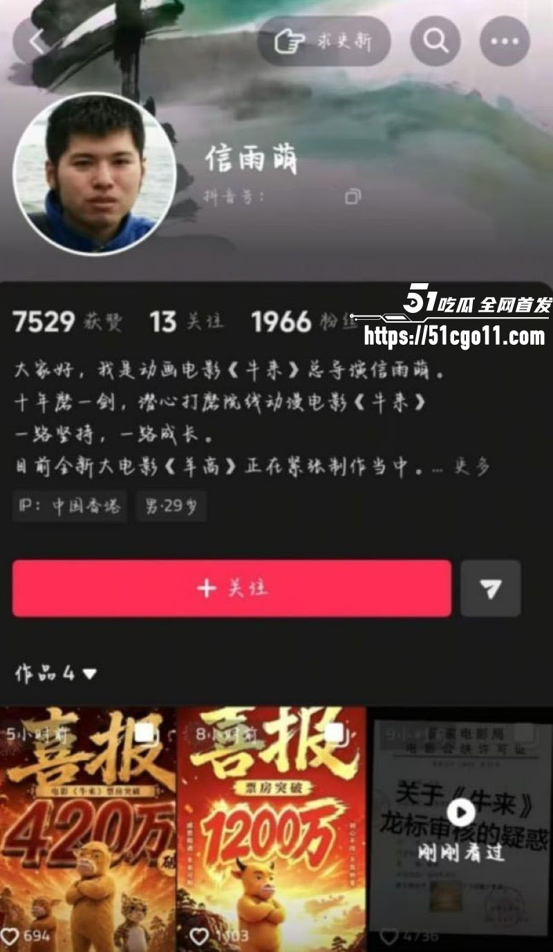 国产动画牛来完整版 1 国产动画牛来完整版 1
