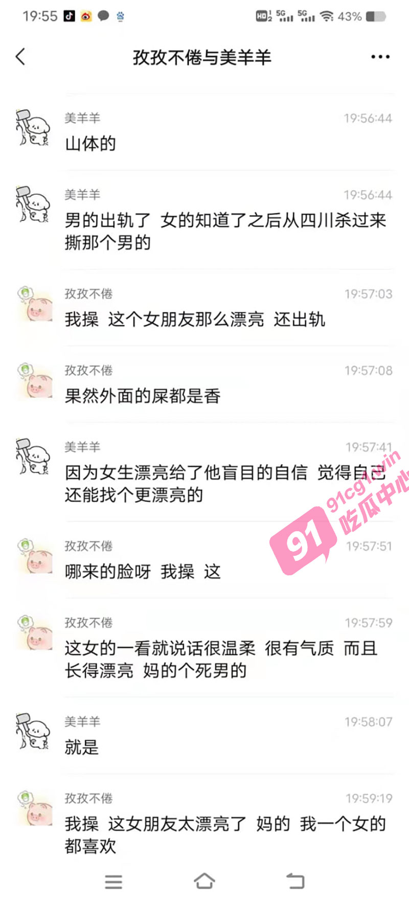 山东体育学院男生出轨 四川高颜值女生飞来兴师问罪 震惊全校