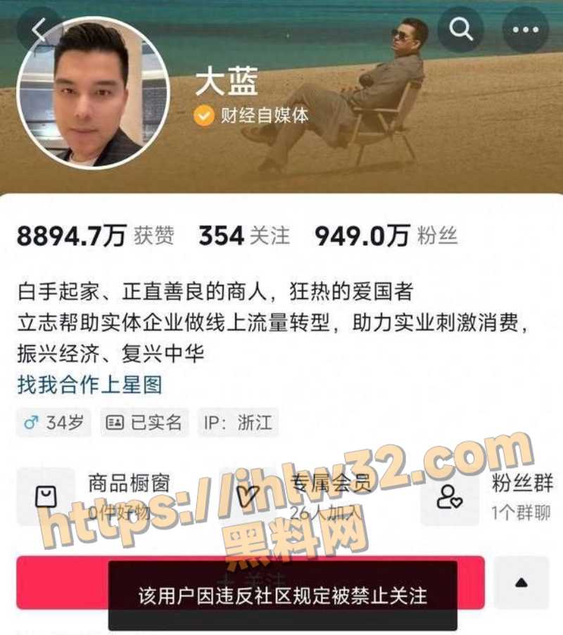 抖音千万粉丝 大蓝 疑似跑路陕西被堵 被人暴打视频流出！其账号至少封禁三个月 涂磊做梦都在笑