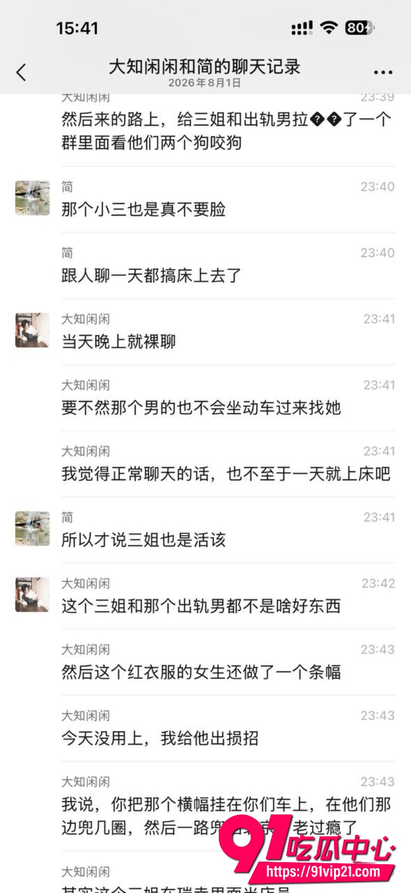 河北沧州肃宁抓小三7