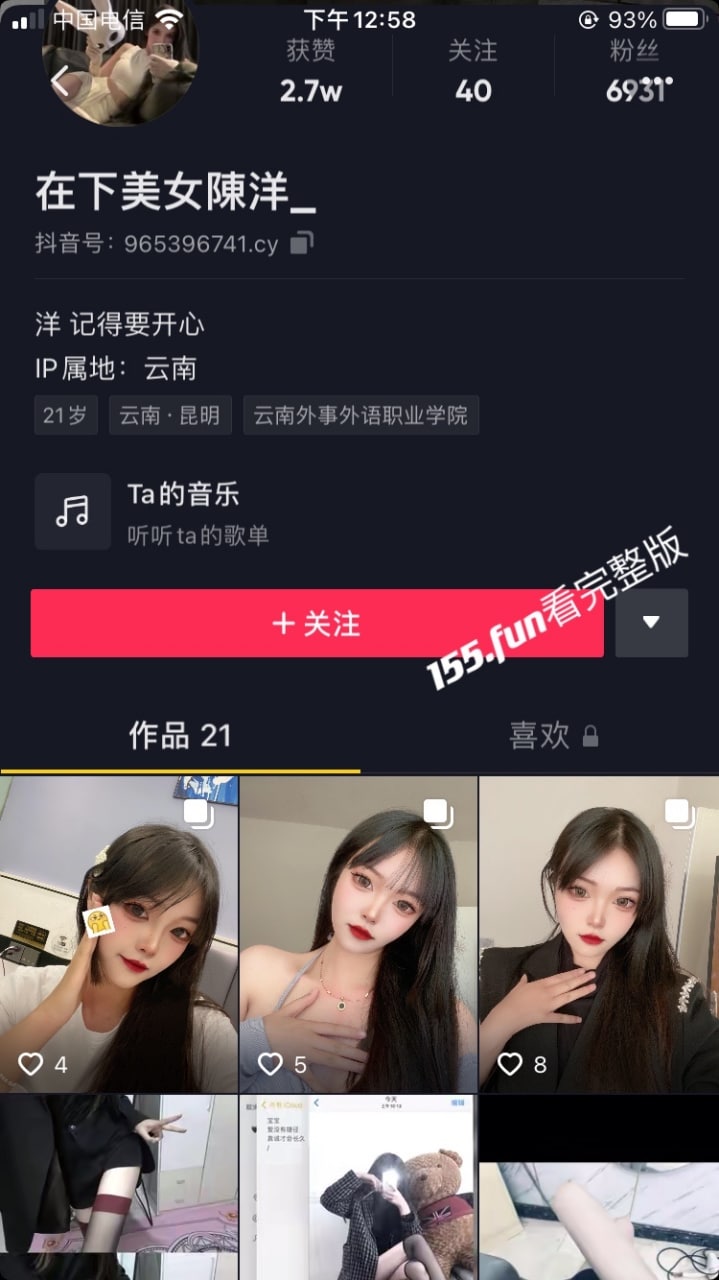 抖音 在下美女陈洋 直播间大胆开战啪啪啪 极品身材激情直播全曝光