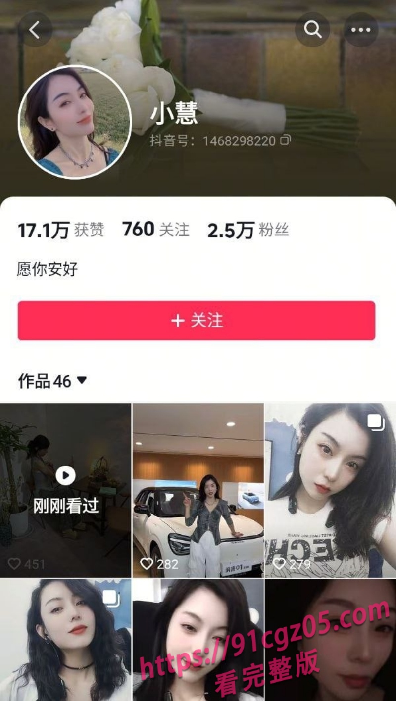 小慧穿连体渔网袜的不雅视频1.jpg