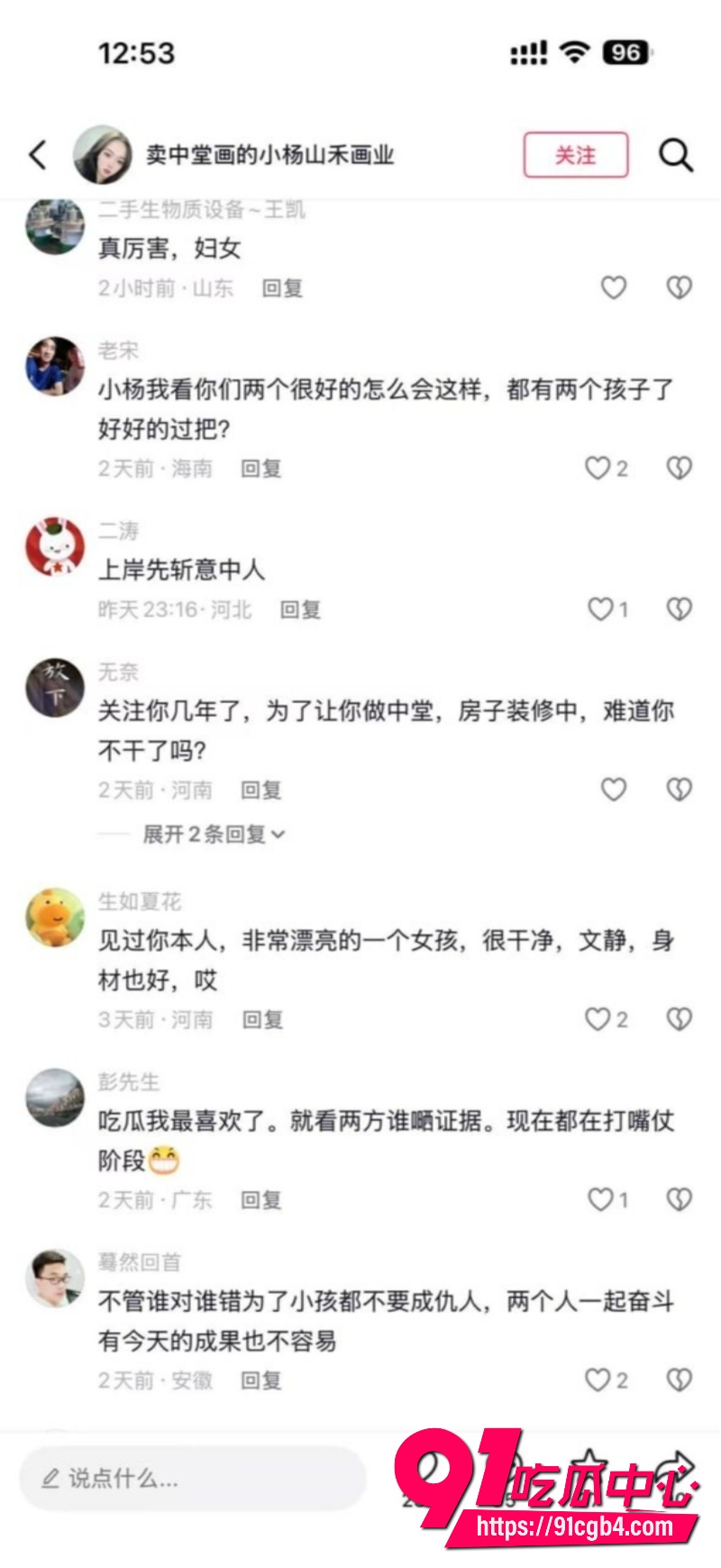 抖音小杨中堂画22
