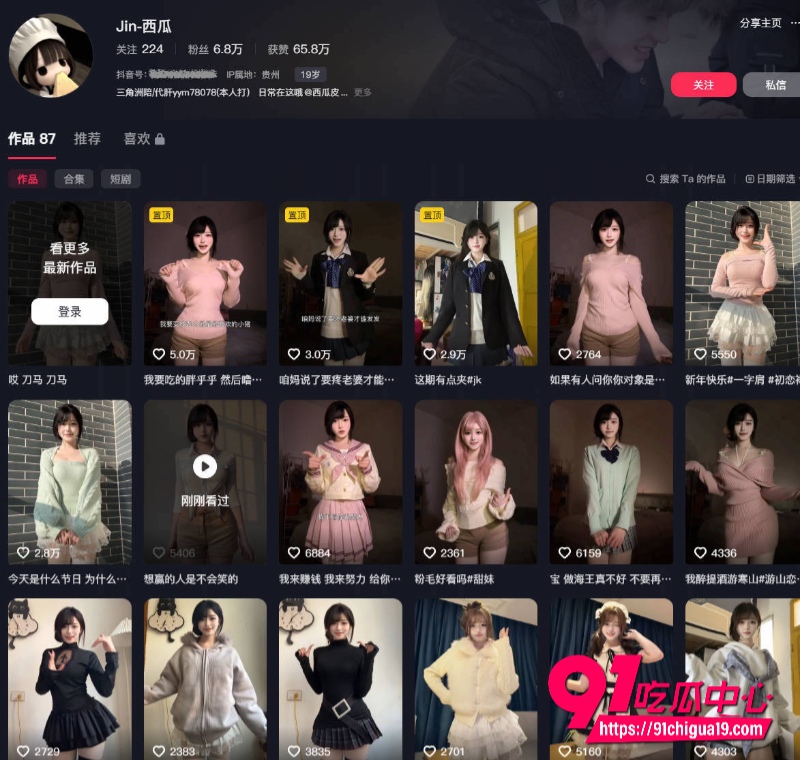 抖音网红骚舞合集36 抖音网红骚舞合集36