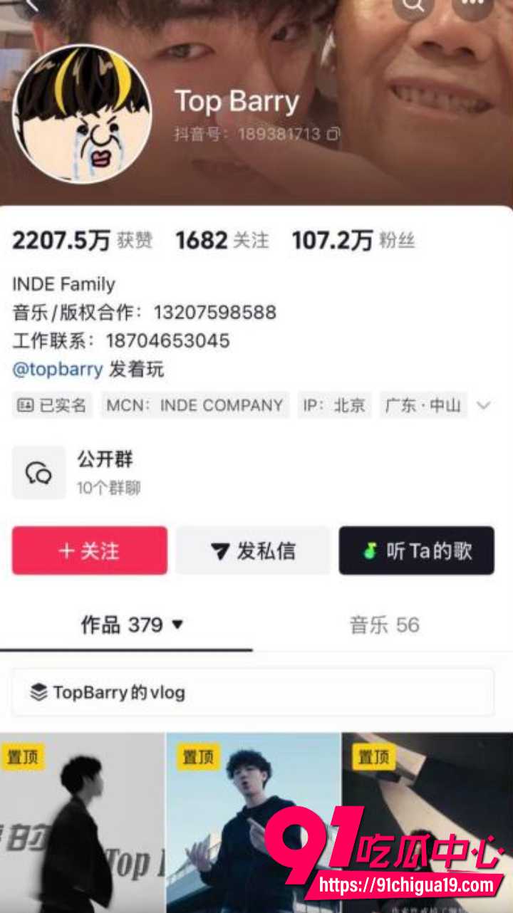 抖音说唱小生杨博睿深情人设崩塌1 抖音说唱小生杨博睿深情人设崩塌1
