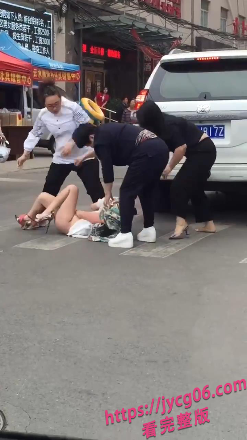 每日一抓：太原闺蜜团街头暴打小三！衣服撕光场面劲爆引围观！ 配图