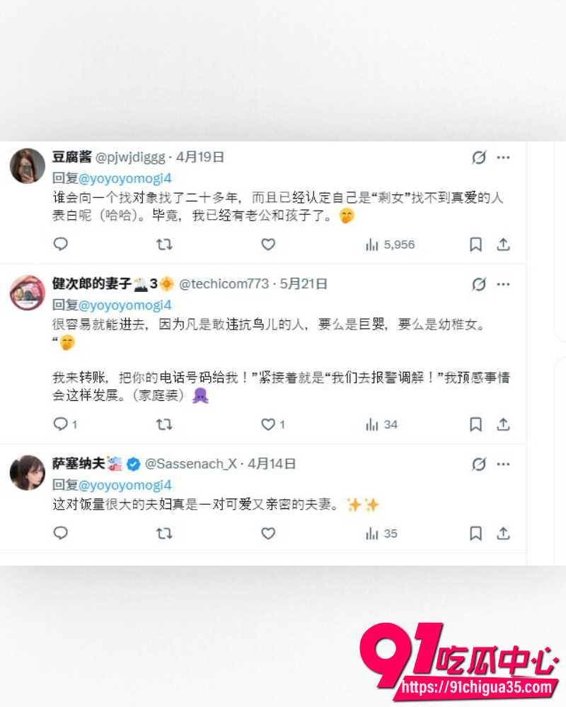 三上悠亚婚纱照引争议 19 三上悠亚婚纱照引争议 19