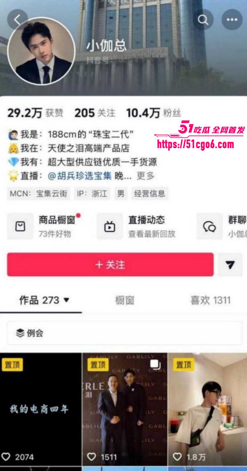 抖音网红学好姐姐被高官包养013