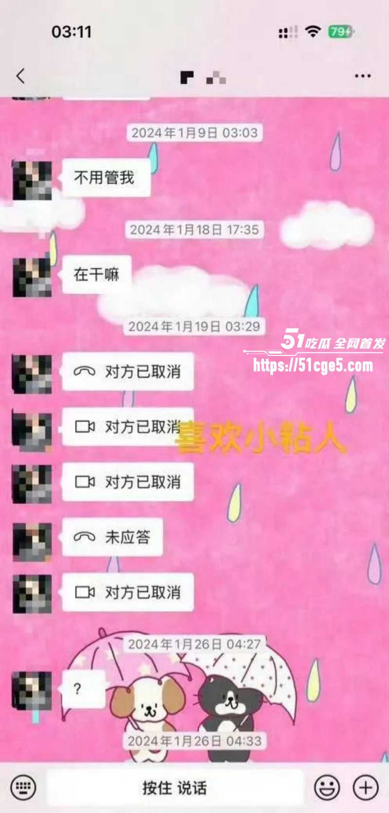 司晓迪曝光鹿晗关晓彤恋爱期间多次约炮035 司晓迪曝光鹿晗关晓彤恋爱期间多次约炮035