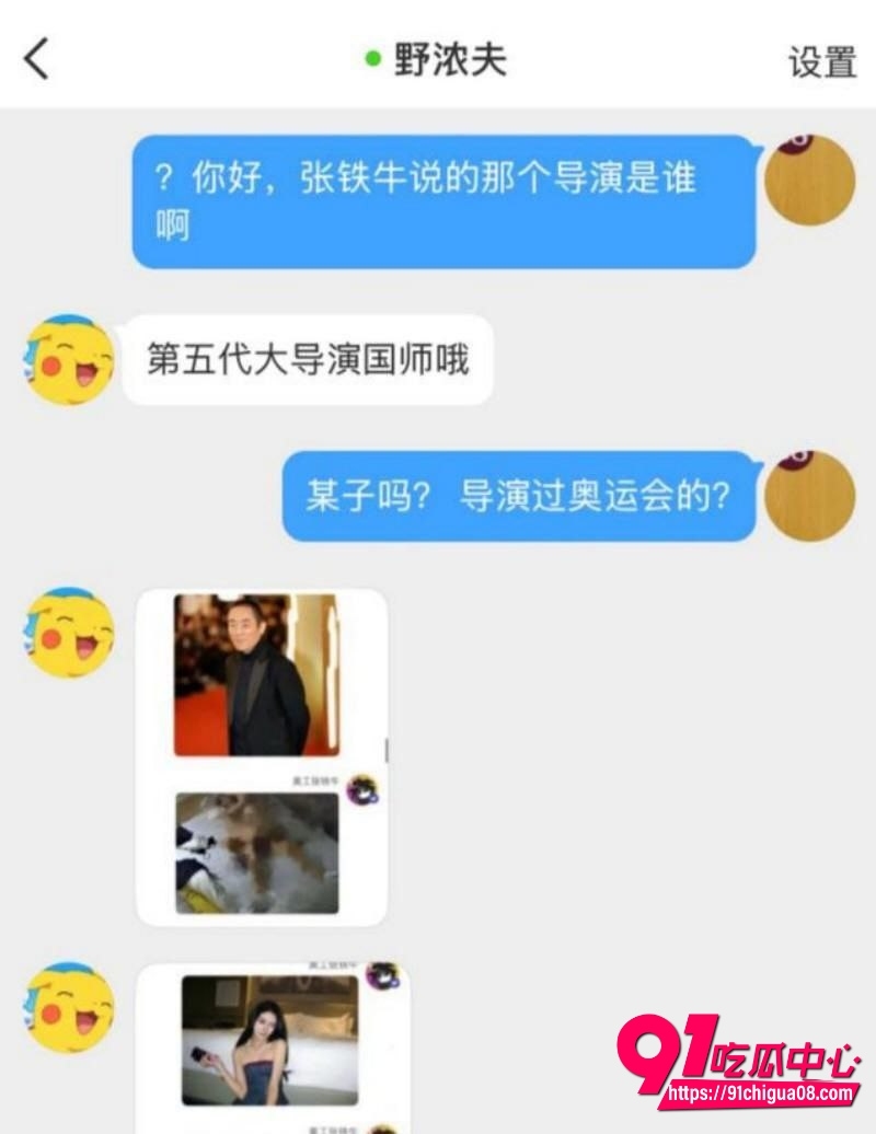 网传狗仔爆料张艺谋存在私下追求宋祖儿北电同学不成改威胁潜规则25