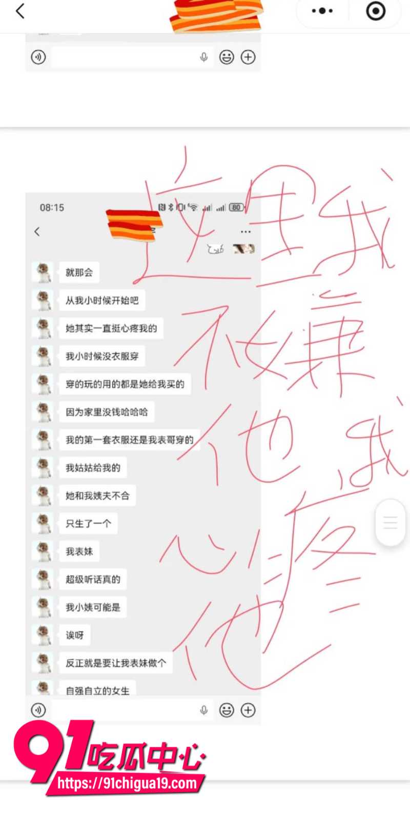 兰州大学军训教官杨振宇恋爱期间出轨24