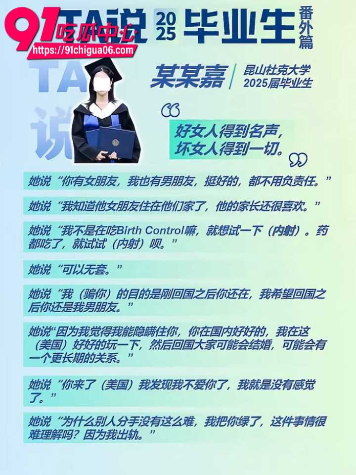 昆山杜克大学朱翎嘉出轨丑闻全面曝光17